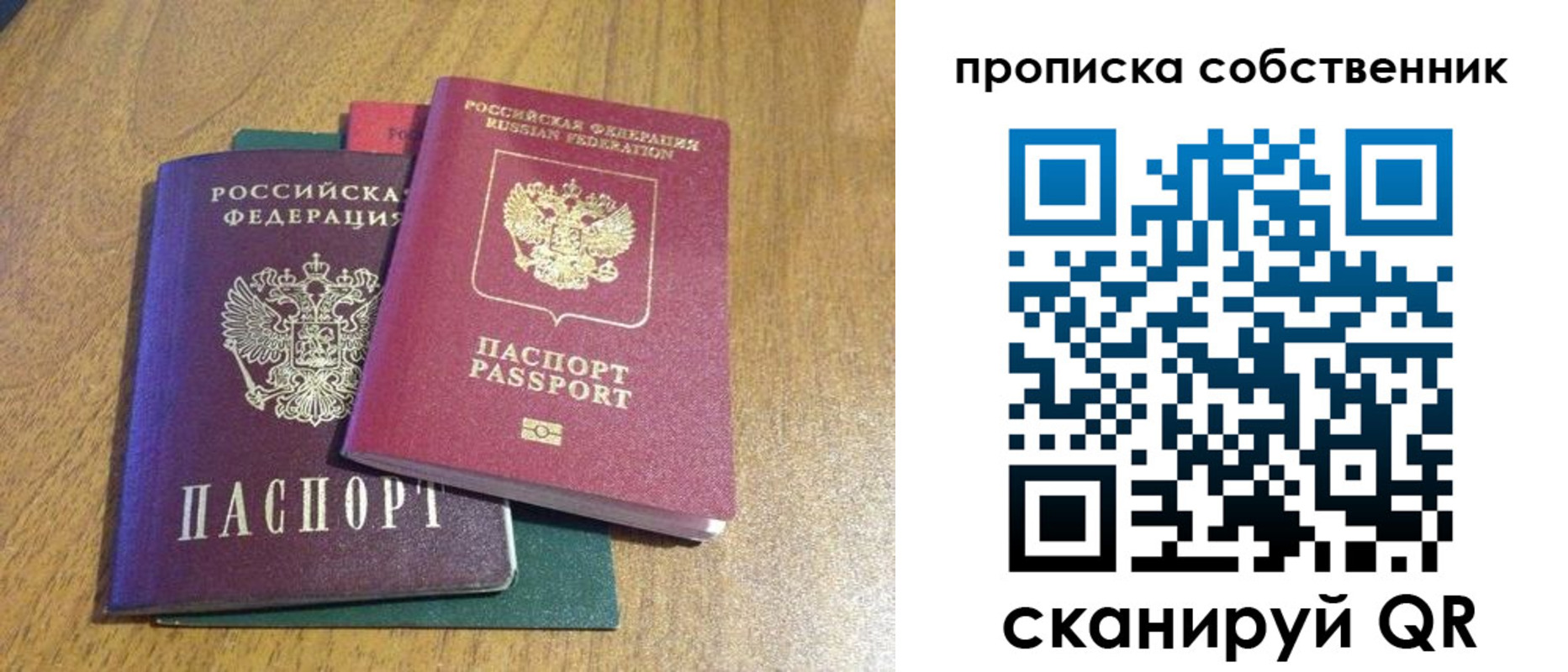 временная регистрация гарантия в Зеленоградске