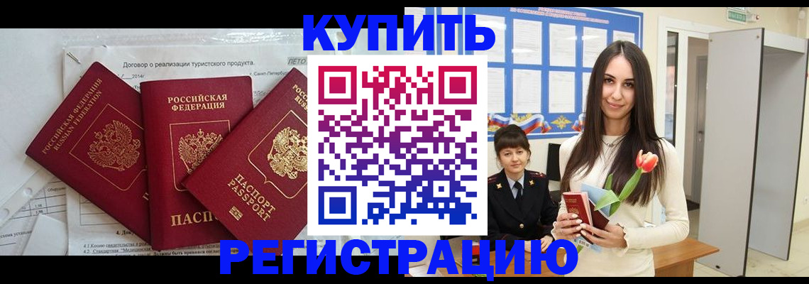 прописка для военкомата в Зеленоградске