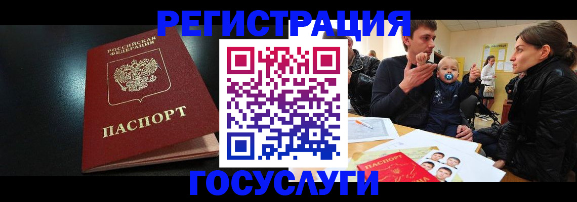 прописка для кредита в Зеленоградске