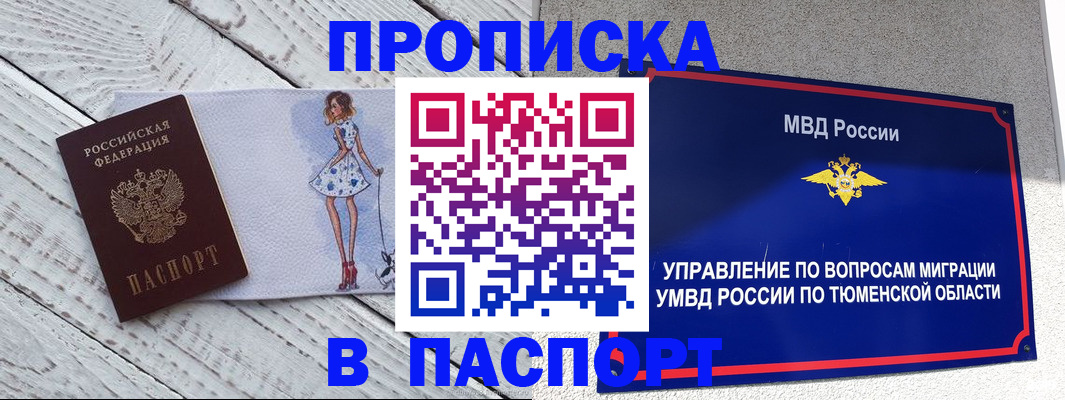 временная регистрация недорого в Зеленоградске