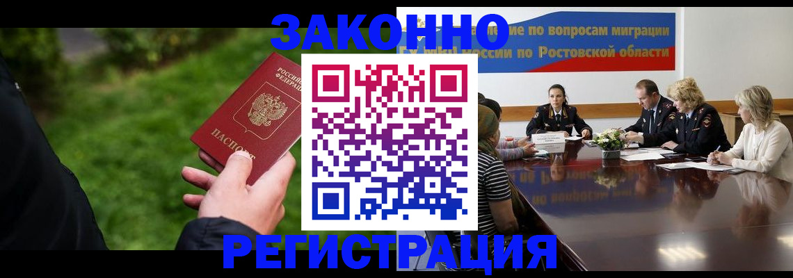 прописка ребенка в Зеленоградске